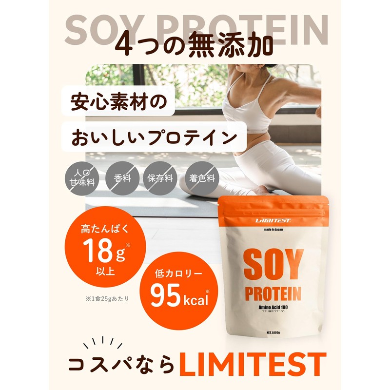 Limitest Soy Protein, 1 Bag, 0.9 oz (25 g), Trial