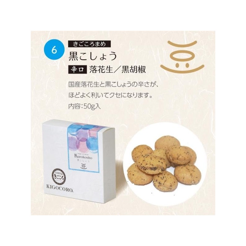 Kigokoro Japanese Tea & Confectionery Gift Box of 6 (Lemongrass,