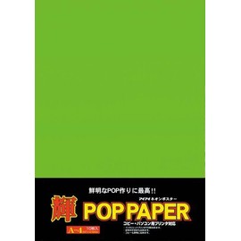 Ehime Paper Craft Craft Paper Sparkle Pop Paper A4 Green 10 Sheets PP-A4-G