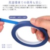 Line Tape, Cutting Sheet, Length 26.8 ft (66 m), Multi-functional,