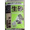 Calibonsai Japanese Super Hard Fired Kiryu Soil for Pines &