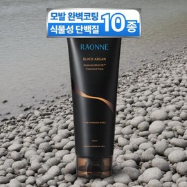 Black/Argan/Recovery/Beauty Salons/Protein/Tree/250ml/1Pc