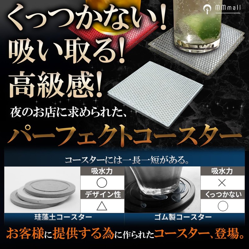 MMmall Coasters, Cloth, Snack, Club, Cabaret Club, Absorbent Coasters, Set
