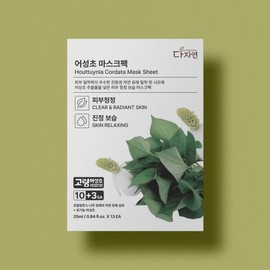 Dazayeon 자연의벗 다자연 어성초 마스크팩 13매 Nature’s Friend Daewon Mugwort Mask Pack 13 Sheets