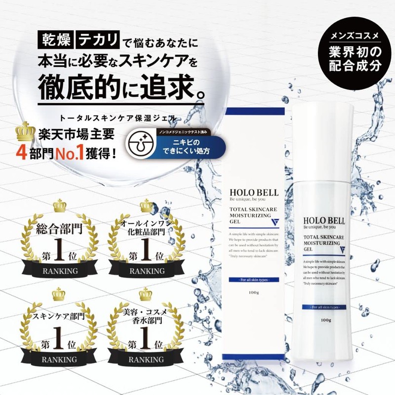 HOLO BELL All-In-One Men's Lotion, Holobell, Total Skin Care, Moisturizing