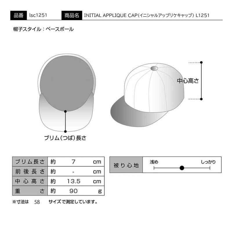 Lacoste INITIAL APPLIQUE CAP (Initial Applique Cap), Off-White, 58 Sizes