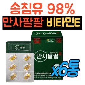 Everything is going well All-round vitamin E oil, 6 capsules of pine needle oil, D-alpha tocophenol, pine needle extract, pine needle oil, pine needle oil, 6 bottles of pine needle oil, 6 bottles of pine needle oil capsules. / 만사팔팔 비타민E 오일 송침유 캡슐 6통 D알파 