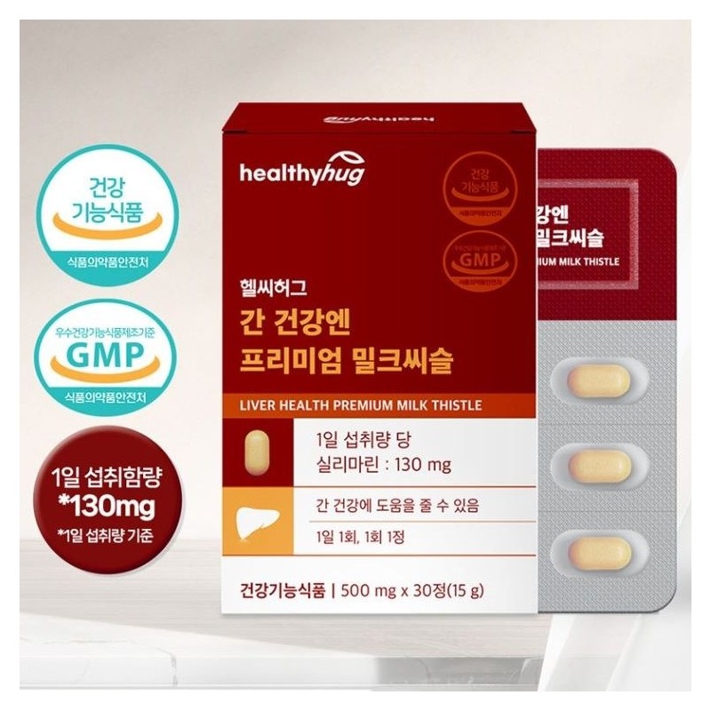 헬씨허그 Liver Health N Premium Milk Thistle Silymarin Milk Thistle
