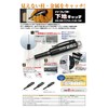Tajima PW-SC25 Perfect Base Catcher 25