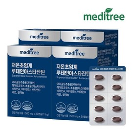 Meditree 메디트리 저온초임계 루테인 아스타잔틴 4박스 4개월분 Meditree Low-Temperature Supercritical Lutein Astaxanthin 4 Boxes for 4 Months