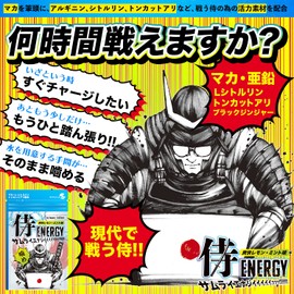 SMENS(サプリメンズ) 侍ENERGY(エナジー) レモンミント味 マカ L-シトルリン トンカットアリ 亜鉛 60粒(約20日分)