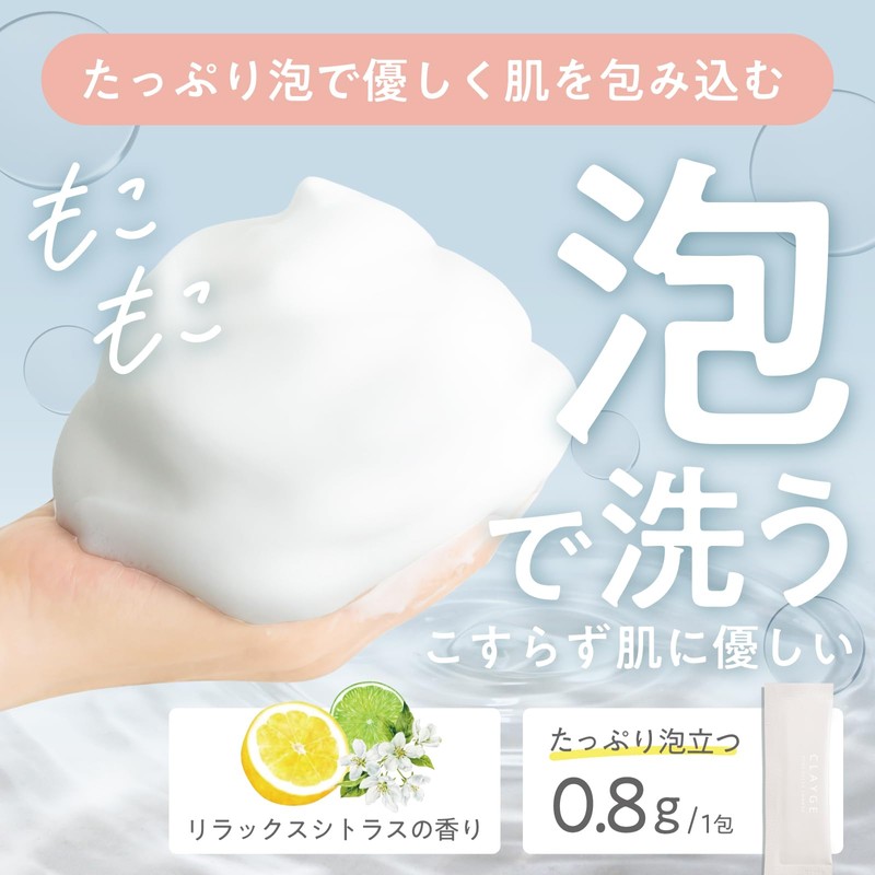 CLAYGE クレージュ 洗顔パウダー ポアクリアパウダー 0.8g×15包入り 医薬部外品 （販売名：酵素洗顔パウダーT）