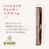 G.B.KENT Kent 175mm Handmade Dresser Hair Comb Worn to British
