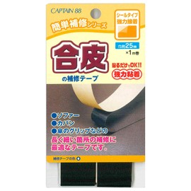 CAPTAIN88 Captain CP211 Easy Repair Series Synthetic Leather Repair Tape, Width 1.0 inches (25 mm) x 3.3 ft (1 m) Roll, #11, Black, Seal Type