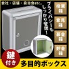 Aoakua Locked Box Survey Box / Comment Box / Donation