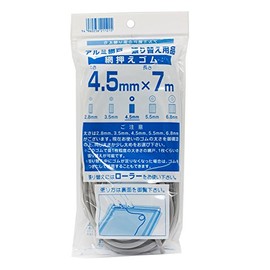 Daio Kasei Clamp Rubber for Screen Doors, 4.5MMX7M