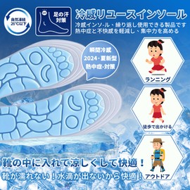 YAYAMIYA 2025 PCM Cooling Insole, Cooling Sheet, Cooling Gel Sheet, Summer Insole, For Summer, Foot Sheet, Cooling Gel, Heat Prevention, Ice Bag Instead, Cooling Pack, Hiking, Camping, Climbing