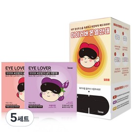 Eye Lover I-Lover Heated Eye Mask Lavender Scent + Unscented, 30 Sheets, 5 Sets / 아이러버 온열안대 라벤더향 + 무향, 30매, 5세트