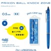PILOT Frixion Ball Knock Zone FRIXION & JOHN SkaterJOHN Collaboration