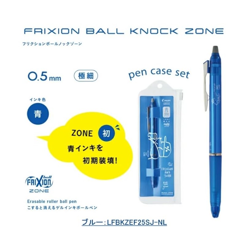 PILOT Frixion Ball Knock Zone FRIXION & JOHN SkaterJOHN Collaboration