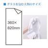 Global Microfiber Glass Cloth White 5003