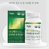 뉴일리 Newly Body Care Diet N Lactobacillus 17 450mg x