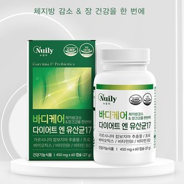 뉴일리 Newly Body Care Diet N Lactobacillus 17 450mg x 60 capsules 3 boxes (45 days’ supply) / 뉴일리 바디케어 다이어트 엔 유산균17 450mg x 60캡슐 3박스(45일분)