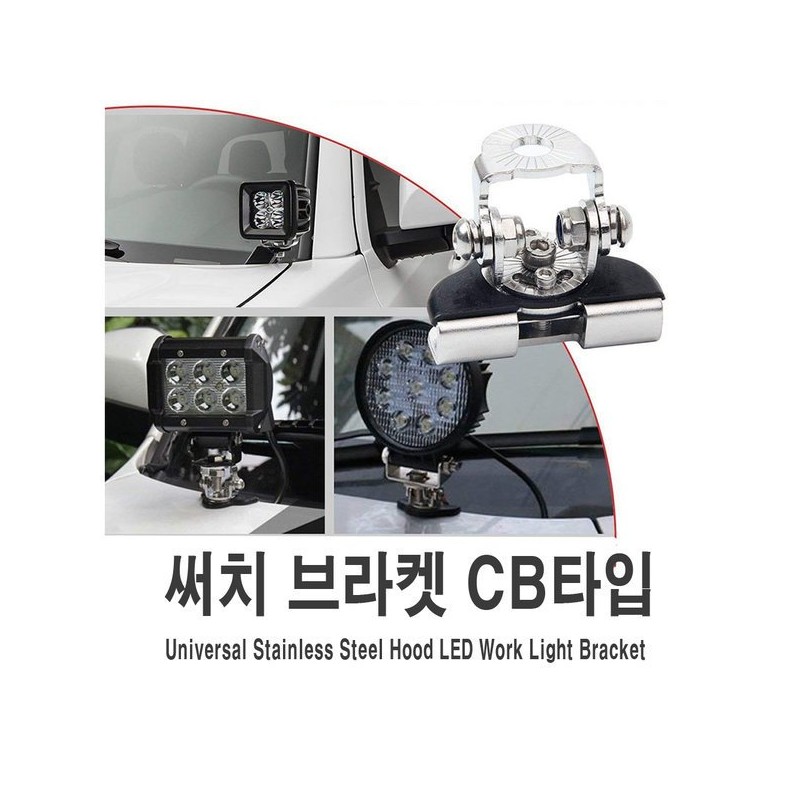 오토바이 안개등 브라켓 마운트 차량용 거치대 써치CB Motorcycle Fog Light