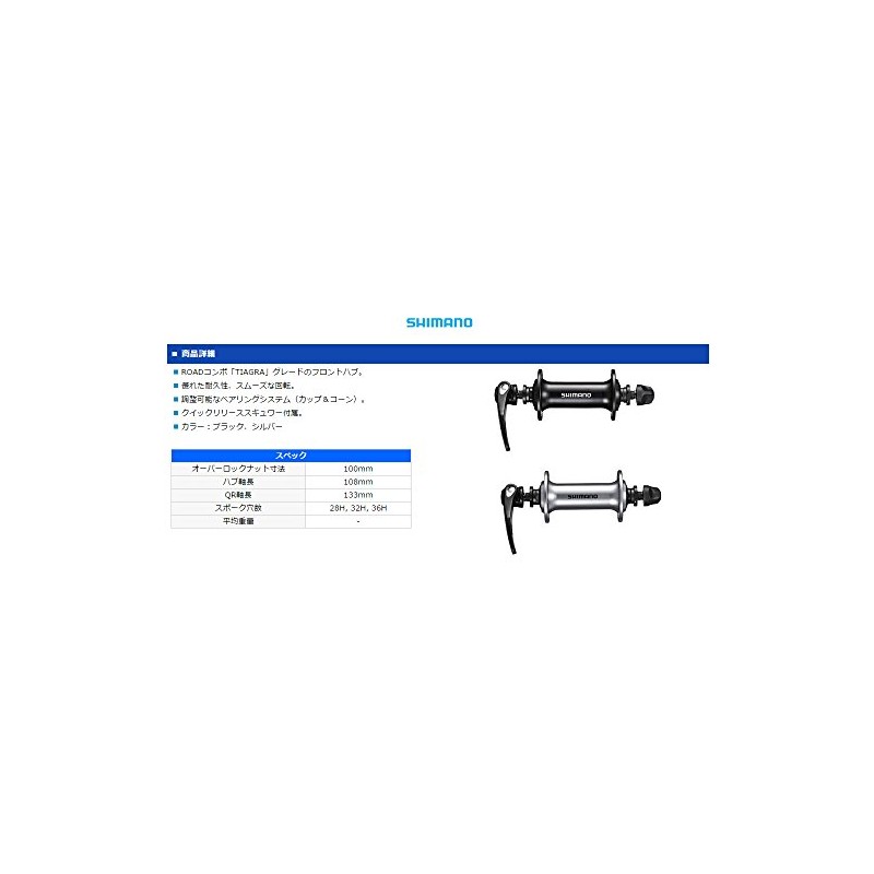 シマノ (SHIMANO) フロントハブ (ROADリムブレーキ) HB-RS400 28H シルバー EHBRS400CS