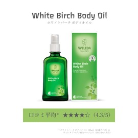 Weleda 8833 Birch Cellulite Oil 200 ml