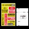 Security Seal Sticker (Built-in GPS), 1 Sheet, Yellow, Red, Waterproof,