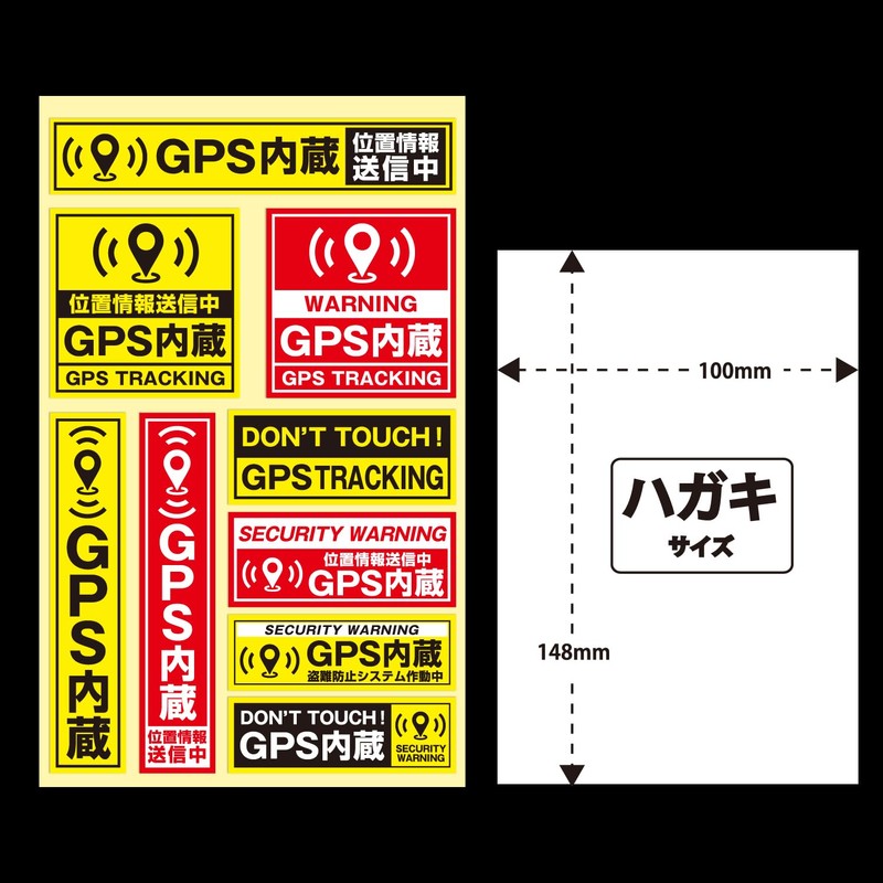 Security Seal Sticker (Built-in GPS), 1 Sheet, Yellow, Red, Waterproof,