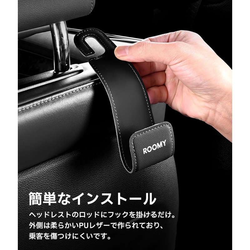 ROOMY Exclusive Headrest Hook with Logo PU Leather, Car Hook,