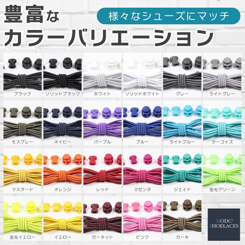 NODC Elastic Shoelaces, Drawcord, No Tie Shoelaces, Easy Shoelaces, Quick