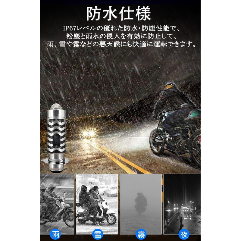 P15D 25-1 Motorcycle LED Headlight, White, Yellow, 2 Color Switching,