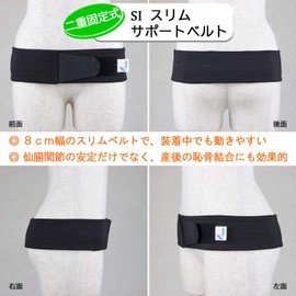 Esaaki SI Slim Support, Pelvic Belt, Easy to Move and Invisible Slim Type, Stability of Sacral Joints, Effective for Postpartum Pubic Bonding, BR-010037 , , ,