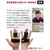 【柔道整復師監修】指サポーター (改定版 プレート落下防止蓋付き) 大人用 子供用 SMLサイズ 2本指 連結固定 小指 中指