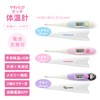Dretec (Doritekku) Digital Thermometer, Predictive 15-Second Measurement, Fast, Baby, Child,