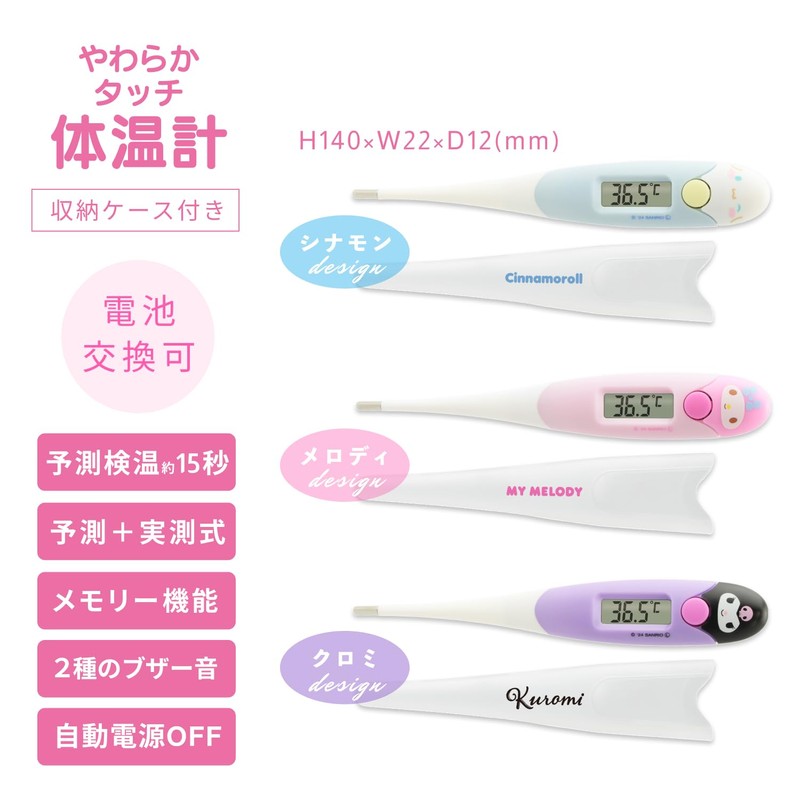 Dretec (Doritekku) Digital Thermometer, Predictive 15-Second Measurement, Fast, Baby, Child,