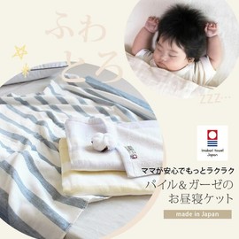 f/l Easy Lifestyle [Imabari Nap Blanket] Towel Blanket, Children, Summer, Nursery School, Border Pattern, Stylish, Pile & Gauze, Baby Blanket, Swaddling, Multi-Blanket, Office Throw (Purple)