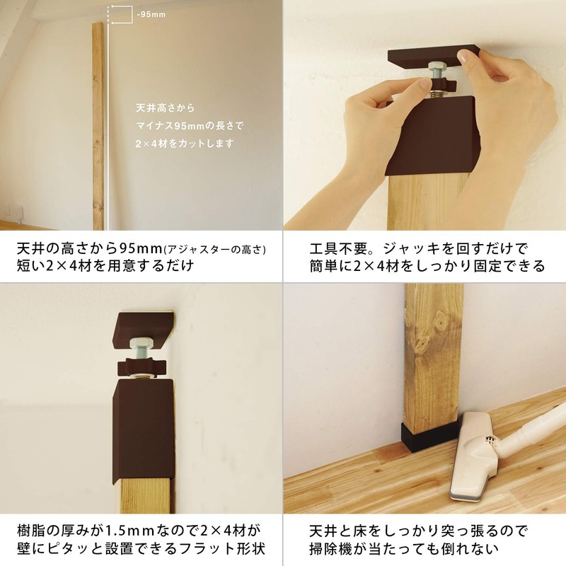 Heian Shindo Labrico DIY Storage Parts 2x4 Adjusters Bronze, Maximum