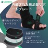 Jomeca 下垂足 サポーター 足アーチサポート付き 前足部プレート内蔵 調整可能 軽量設計 (左足/Sサイズ)