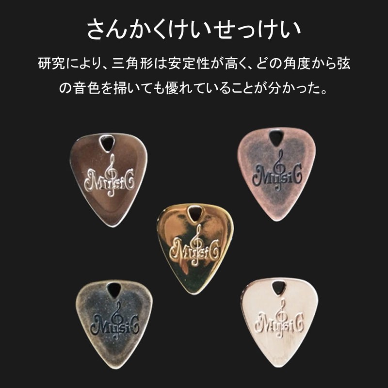 Akkerds Electric Guitar Picks Stainless Steel Metal for String Musical