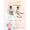 Oeuf Soleil 4 Way! Gauze x Cooling Sensation, Reversible Sleeper,