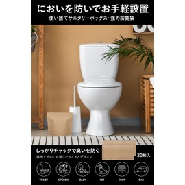 Fluto Strong Odor Resistant Bags, Zippered, Sanitary Box, Disposable Deodorizing Bags, Trash Bags, Medium, Natural, Pack of 30