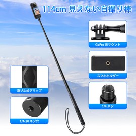 Insta360 114cm Invisible Selfie Stick with GoPro Mount, 1/4 Inch Screw, Free Stretch, Lightweight, Portable, Aluminum, Compatible with Hero13/12/11/10, Insta360 X5, X4, X3/ONE RS, Compatible with DJI