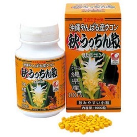 秋ウコン 秋うっちん粒 1000粒入×3P 沖縄県産ウコン100%使用 クルクミン配合 お酒をよく飲まれる方に