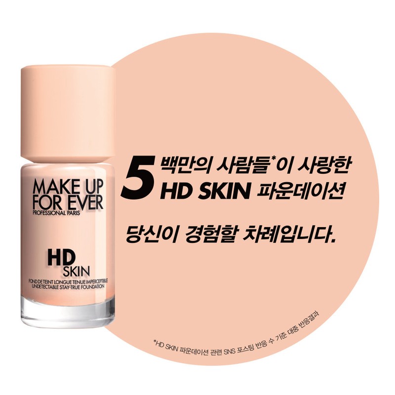 Makeup Forever [Gift Recommendation] HD SKIN Foundation 30ml (+1 additional