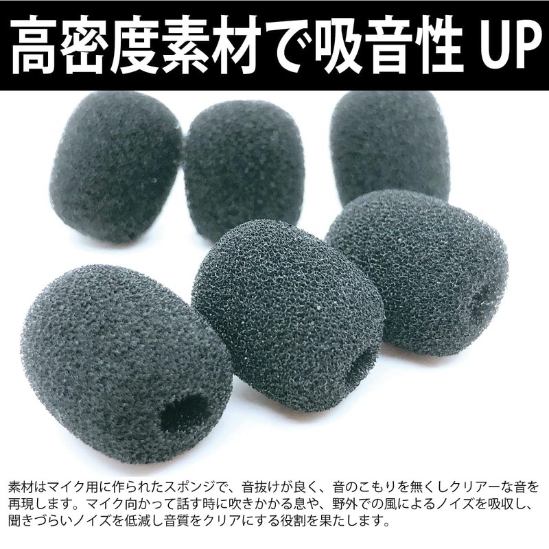 FUJIMORI Microphone Sponge Headset, Incom, Microphone Windshield, Noise Prevention Microphone