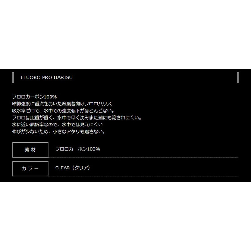 YAMATOYO FLORO PRO HARRIS Line 166.3 ft (50 m) No.